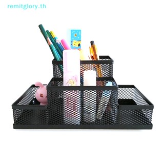 Remitglory กล่องตาข่ายโลหะ สําหรับเก็บเครื่องเขียน ปากกา ดินสอ