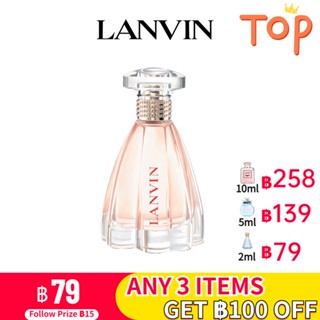 [🚀พร้อมส่ง]  Lanvin Modern Princess EDP น้ําหอมขวดเล็ก  2ml/5ml/10ml น้ําหอมผู้หญิงติดทนนาน น้ําหอมฟิน