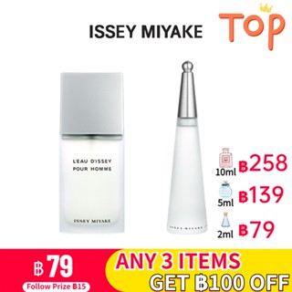 [🚀พร้อมส่ง] Issey Miyake LEau dIssey Pour Homme EDT น้ำหอมแบรนด์แท้ 100% น้ําหอมติดทนนาน 24 ชั่วโมง