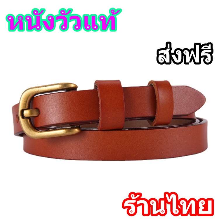 เข็มขัดหนังวัวแท้ ผลิตด้วยหนังวัวแท้ % สำหรับผู้หญิ​ง สำหรับผู้ชาย
