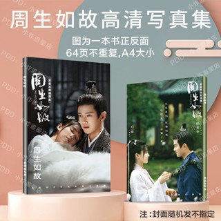 ขายดี อัลบั้มรูปภาพ Zhoushengru For Life For Life Bailu Ren Jialun Zhou Shengchen Chenyi สินค้าใหม่