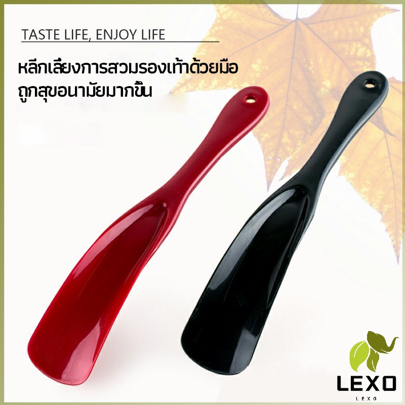LEXO นักยกรองเท้ามืออาชีพ แตรรองเท้า ดำ แดง
