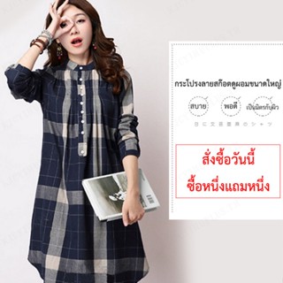 CCCC เสื้อเชิ้ตผู้หญิงไซส์ใหญ่รุ่นใหม่แบบเกาหลียาวเปิดเผยแขนยาวเส้นตารางเสื้อผ้าผสมฝ้าย