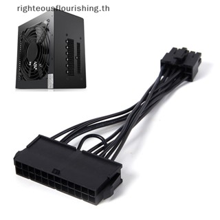 Righteousflourishs.th อะแดปเตอร์พาวเวอร์ซัพพลาย 24 Pin เป็น 10 Pin ATX PSU 18AWG