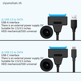 Ziyunshan อะแดปเตอร์แปลงฮาร์ดดิสก์ภายนอก SATA เป็น USB 3.0 2.0 Type-C สําหรับฮาร์ดดิสก์ภายนอก 2.5 3.5 นิ้ว