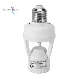 ซ็อกเก็ตสวิตช์หลอดไฟ Led AC 110-220V 360 องศา เซนเซอร์ตรวจจับการเคลื่อนไหว IR อินฟราเรด E27