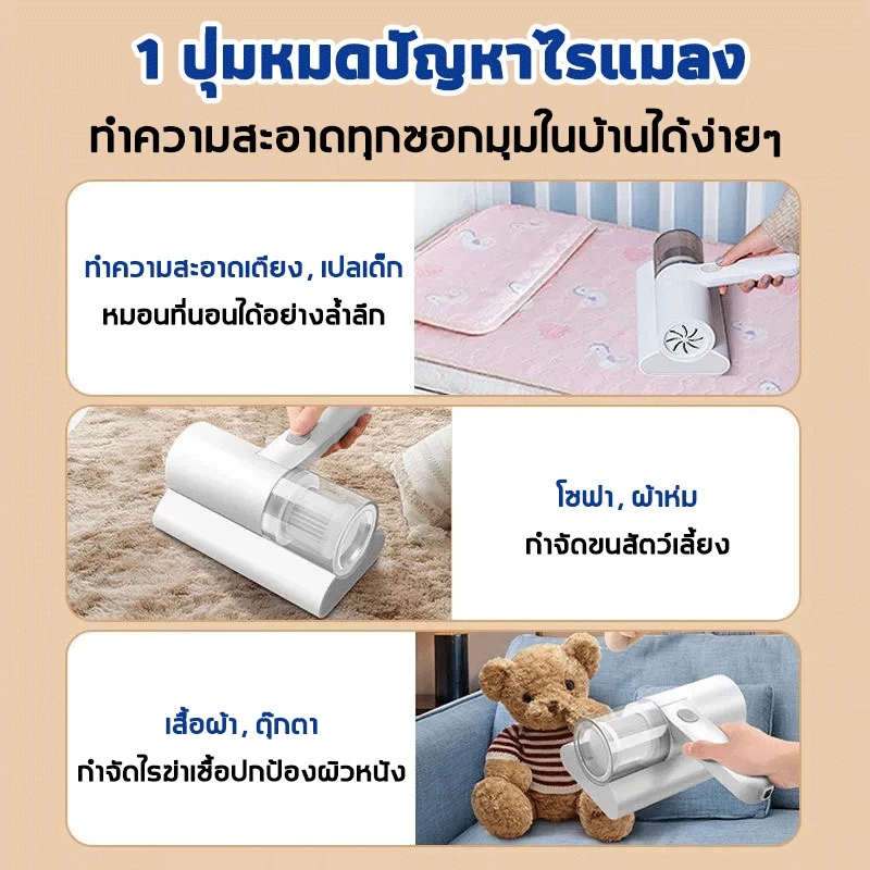 เครื่องดูดไรฝุ่นไร้สาย 20000Pa เครื่องกําจัดไรฝุ่นมือถือ ฆ่าเชื้อแสง UVกำจัดไรฝุ่น 99.9% เครื่องดูดฝุ่นที่นอน สัตว์เลี้ย thumbnail 4