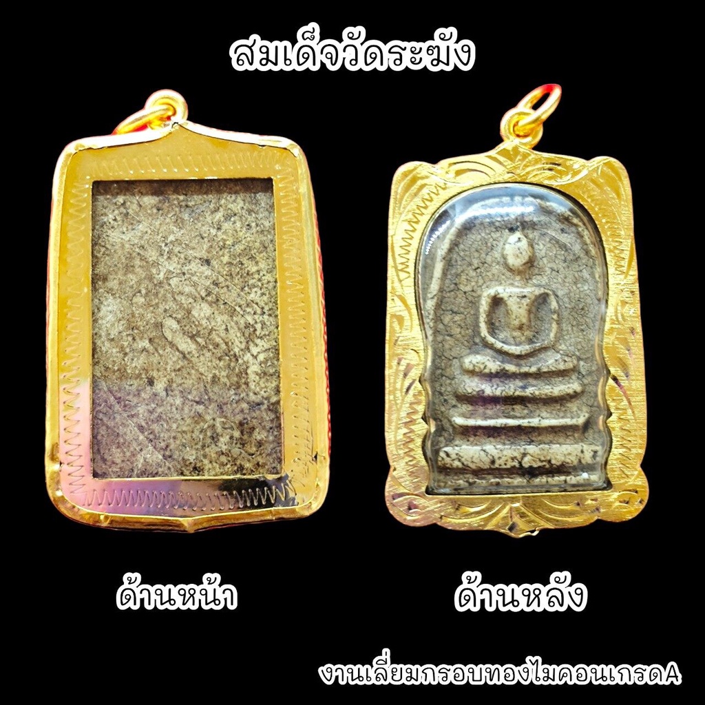ิB1 B1 สมเด็จวัดระฆัง พิมพ์มาตรฐาน เนื้อแตกลาย รูปที่ 2