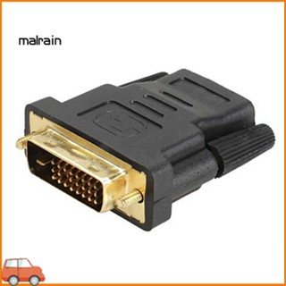 [Ma] อะแดปเตอร์เชื่อมต่อ DVI-D (24+1) 25 Pin Male To HDMI-compatible Female ชุบทอง