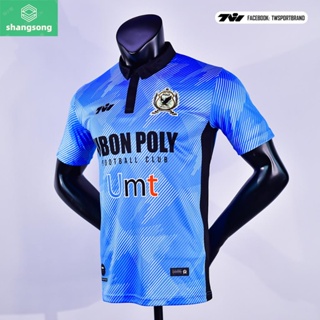 เสื้อแข่ง UBON POLY FC อุบลโพลีเอฟซี shangsong