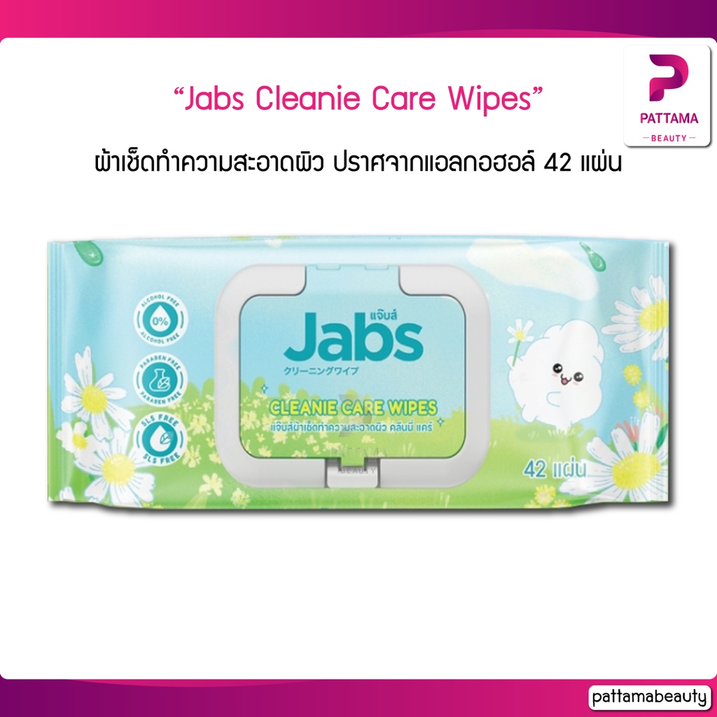 Jabs Cleanie Care Wipes แจ๊บส์ ทิชชูเปียก คลีนนี่ แคร์ ขนาด 42 แผ่น