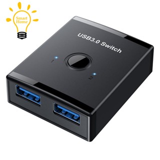 Kvm สวิตช์ฮับ USB 3.0 KVM สําหรับเครื่องพิมพ์ เมาส์ คีย์บอร์ด PC 1 ชิ้น แชร์ 2 ชิ้น