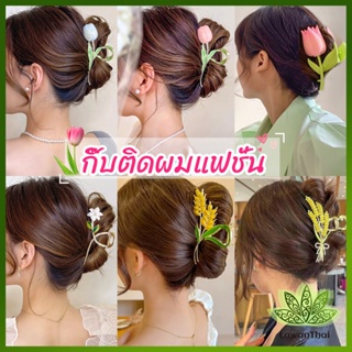 Lawan กิ๊บเก็บผม ทรงดอกไม้ แฟชั่นสไตล์สาวเกาหลี hair clip