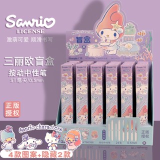 Guangbo Sanrio ปากกาเจล 0.5 มม. ลาย Hello Kitty สีดํา สําหรับนักเรียนหญิง