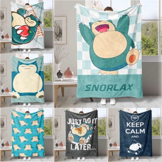 ผ้าห่มสักหลาด พิมพ์ลายโปเกม่อน Snorlax เหมาะกับของขวัญ สําหรับคน