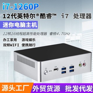 Kc12i71260p โฮสต์คอมพิวเตอร์ ขนาดเล็ก สําหรับบ้าน ออฟฟิศ RQFG