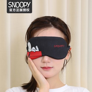 [Snoopy] หน้ากากนอนหลับ ลายการ์ตูนสนูปปี้