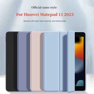 เคสแท็บเล็ต แบบแม่เหล็ก บางพิเศษ สําหรับ Huawei MatePad 11 2023 Mate pad 11 DBR-W00 DBR-W10