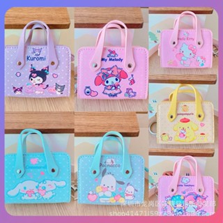 SANRIO กระเป๋าใส่หูฟัง กระเป๋าใส่เหรียญ ขนาดเล็ก แบบพกพา สะดวก จี้พวงกุญแจน่ารัก