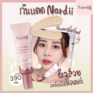 พร้อมส่ง🌸Nardii Glow Daily Sunscreen SPF50 PA++++