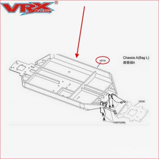 แผ่นแชสซี VRX 10719 อุปกรณ์เสริม สําหรับรถบังคับ VRX Racing RH818 cobra 1/8 scale 4WD 2H2A