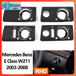 Rto ฝาครอบสวิตช์ไฟหน้ารถยนต์ RHD สําหรับ Mercedes Benz W211 E Class 320 350 550 2003-2008