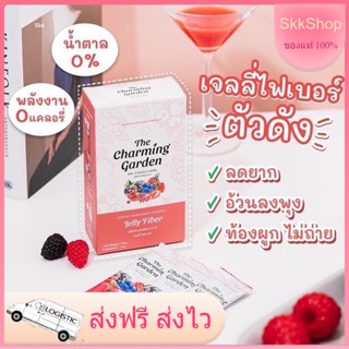 เจลลี่ไฟเบอร์ Jelly Fiber by ratcha ดีท็อกซ์รสผลไม้รวม รสชาติเบอร์รี่ การขับถ่าย