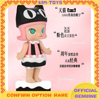 【Kim Toys】ฟิกเกอร์ PopMart Molly Tmall ลิฟท์น่ารัก ของขวัญปีใหม่ สําหรับตกแต่ง