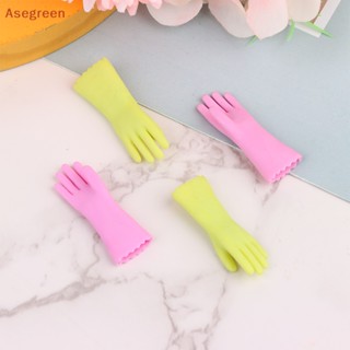 [Asegreen] ถุงมือซักรีด ขนาดเล็ก 1:6 สําหรับตกแต่งบ้านตุ๊กตา 1 คู่