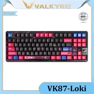 Valkyrie VK87-Loki คีย์บอร์ดเมคคานิคอล สามโหมด 2.4G มีสาย บลูทูธ โครงสร้างปะเก็น เปลี่ยนความร้อนได้ ห้าด้าน