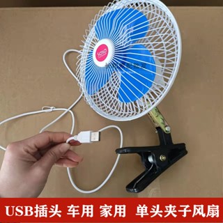 พัดลมระบายความร้อน USB 12V 24V สําหรับหอพักนักเรียน รถยนต์ รถตู้