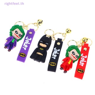 Rightfeel.th พวงกุญแจ จี้ตุ๊กตาการ์ตูนอนิเมะ Batman The Joker น่ารัก เครื่องประดับ ของขวัญวันเกิด สําหรับเด็ก