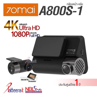 70mai A800S [ประกันศูนย์ไทย 1ปี] กล้องติดรถยนต์หน้า-หลัง เซนเซอร์ Sony [หน้า4K-หลังFHD] มี GPS wifi