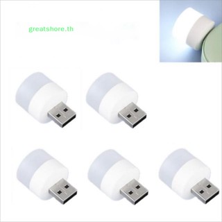 Greatshore โคมไฟกลางคืน LED USB ขนาดเล็ก ชาร์จ USB