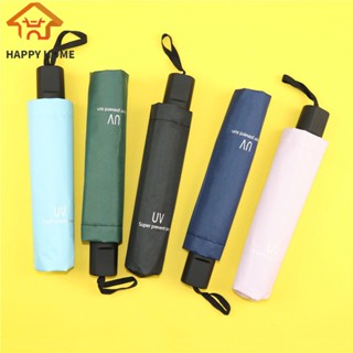 happy home คุณภาพดีราคาถูก ร่ม กัน UV ร่มกันแดด ร่มกันฝน UV Umbrella ร่มกันฝน ร่มพับ สีน่ารัก กันฝน ร่มกันยูวี