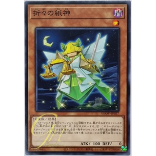 Yugioh [AGOV-JP027] Oriori no Kamigami (Normal Rare)