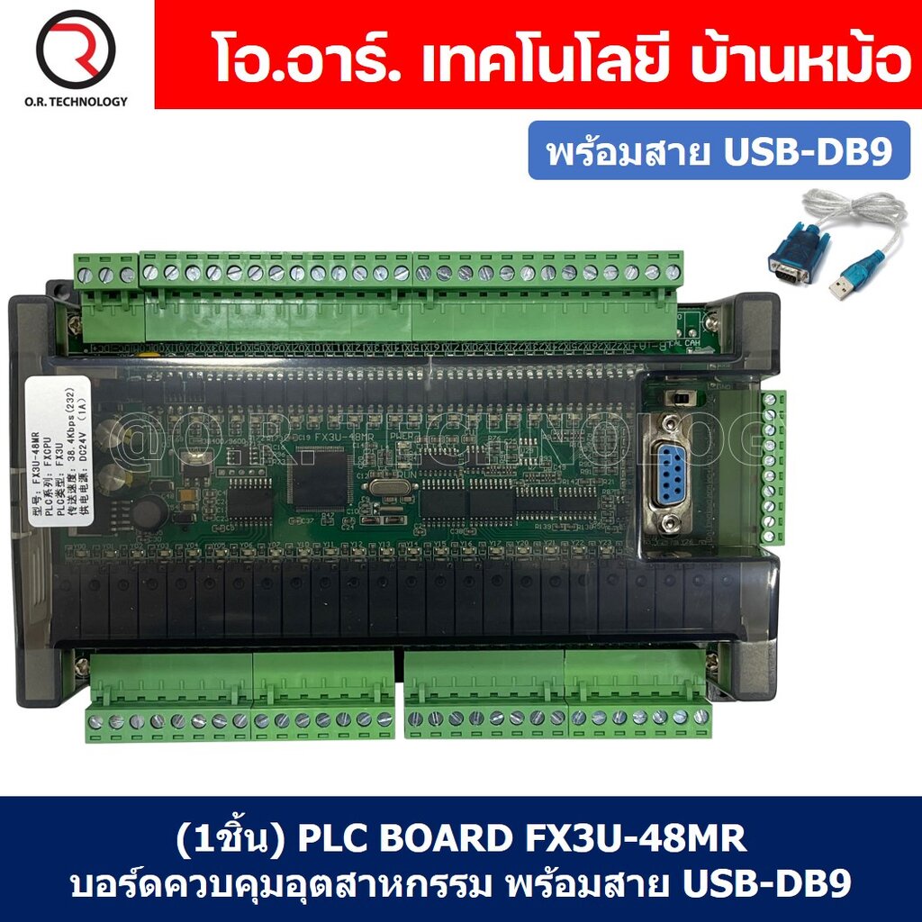 (1ชิ้น) PLC BOARD FX3U-48MR บอร์ดควบคุมอุตสาหกรรม พร้อมสาย USB-DB9 RS232 with cable