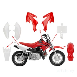 Uki ชุดบังโคลนพลาสติก สําหรับรถจักรยานยนต์ CRF50 XR50 50cc 70cc 90cc