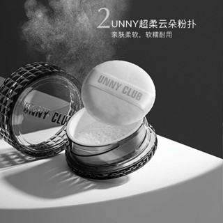 Unny Club คอนซีลเลอร์เนื้อแมตต์ ป้องกันเหงื่อ สําหรับแต่งหน้า