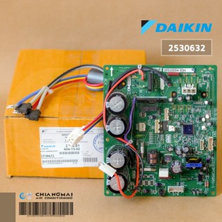 2530632 (แทน 4009618) แผงวงจรแอร์ Daikin แผงบอร์ดแอร์ไดกิ้น แผงบอร์ดคอยล์ร้อน รุ่น RKD12HV2S