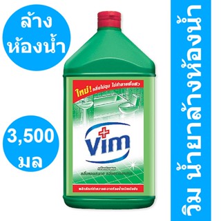 วิม น้ำยาล้างห้องน้ำ กลิ่นกรีนเฟรช 3500 มล. รหัสสินค้า 1105