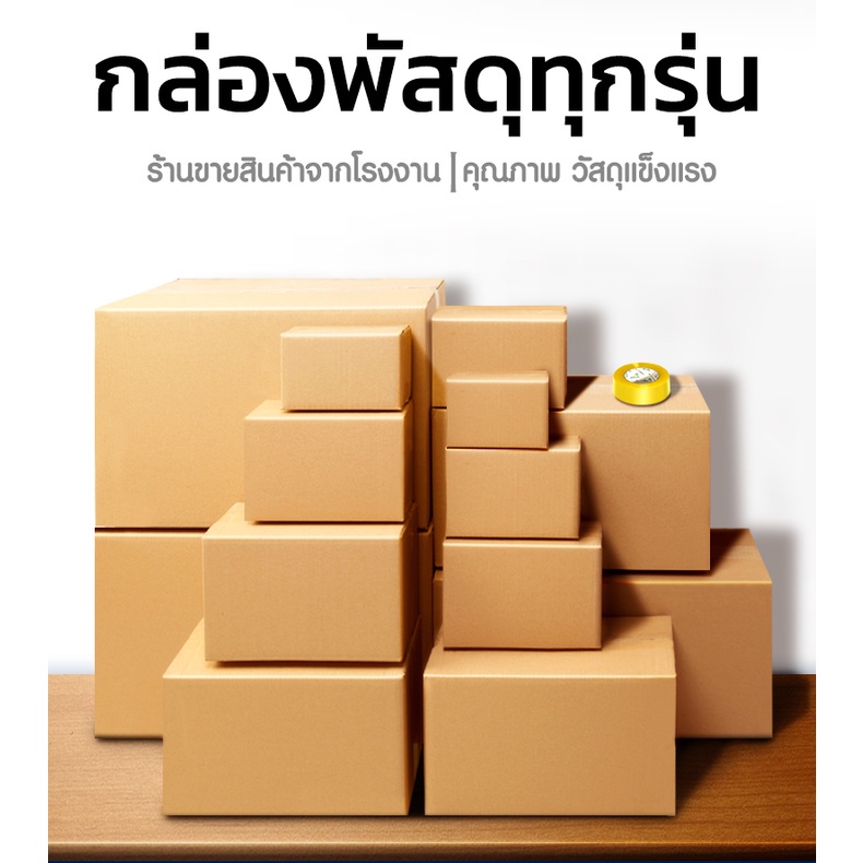 ส่งด่วน 1 วัน ส่งด่วน กล่องพัสดุ แพ็ค 20 ใบ กล่องไปรษณีย์ ราคาพิเศษ OO O O+4 A AA AB AH 2A B 2B B+7 