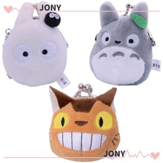 Jy1 กระเป๋าสตางค์ กระเป๋าใส่เหรียญ แบบนิ่ม ลายการ์ตูน Totoro