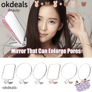 Okdeals กระจกแต่งหน้า ทรงสี่เหลี่ยม อเนกประสงค์