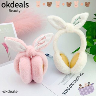 OKDEALS ที่ปิดหูกระต่าย แบบนิ่ม ป้องกันความหนาวเย็น แฟชั่นกลางแจ้ง