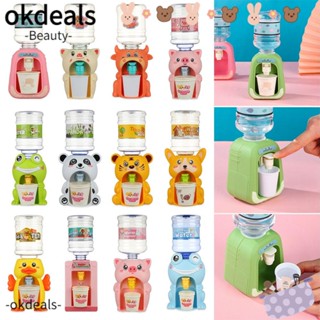 OKDEALS เครื่องจ่ายน้ําดื่ม ขนาดเล็ก พร็อพเครื่องครัว ของเล่นคลาสสิก สําหรับเด็ก