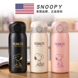 [Snoopy] กระติกน้ําร้อน สเตนเลส 316 HJS-9050