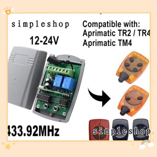 SIMPLE ตัวรับสัญญาณ 2 ช่อง ทนทาน 12-24V DC/AC