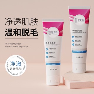 Spot second hair# yusuhan hair removal cream set mild and painless whole body hair removal cream hair removal cream for women underarm hand and leg hair removal cream 8cc