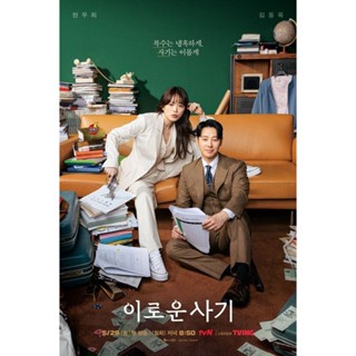 DVD ดีวีดี Delightfully Deceitful (2023) ยัยนักต้มตุ๋นใจร้ายกับคุณทนายขี้ใจอ่อน (16 ตอน) (เสียง เกาหลี | ซับ ไทย) DVD ดี